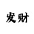 大鹏半岛入口
